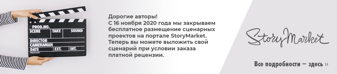 StoryMarket